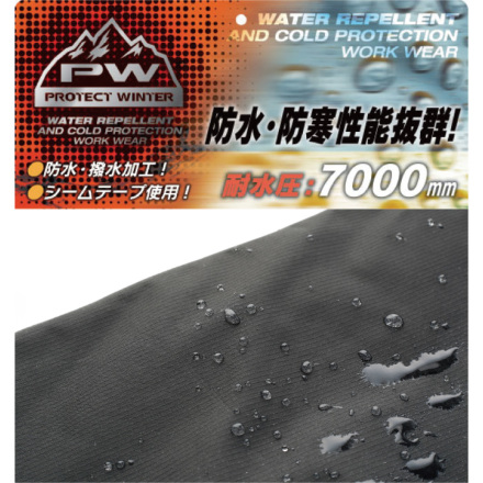 Haru  桑和 44403 防寒着 防寒服 防水防寒ブルゾン ポリエステル100％ 耐水圧