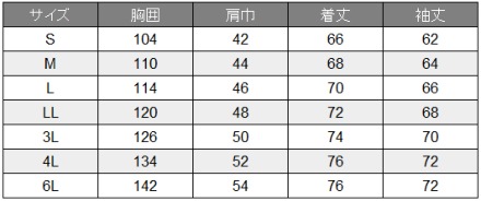 桑和 [G.GROUND] 44603 防寒ブルゾン
