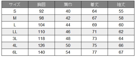 お取り置き 桑和] 50130 長袖ポロシャツ（胸ポケット有）