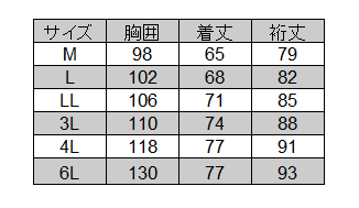 桑和] 50132 長袖Tシャツ