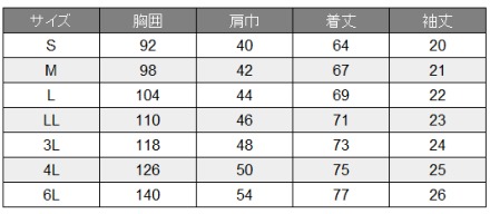 桑和] 50137 半袖ポロシャツ（胸ポケット有）
