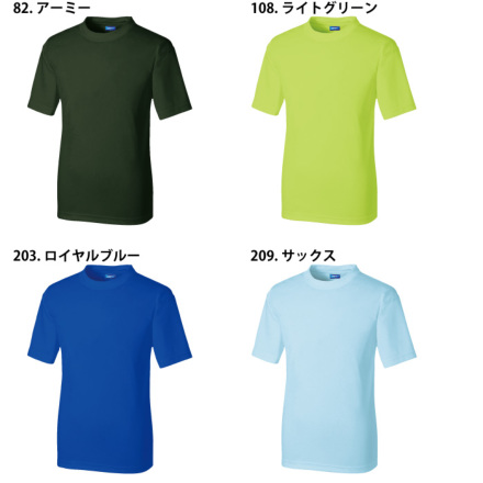 半袖 ホワイト 桑和] 50383 半袖Tシャツ(胸ポケットなし)