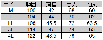 桑和] 50580 長袖刺し子ポロシャツ