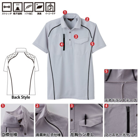 桑和] 50587 半袖刺し子ポロシャツ