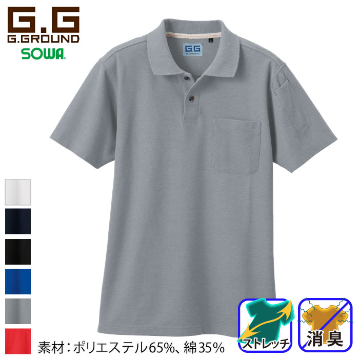 桑和 [G.GROUND] 50597 半袖ポロシャツ(胸ポケット有) 半袖 | 作業服・作業着やユニフォームならワークランド