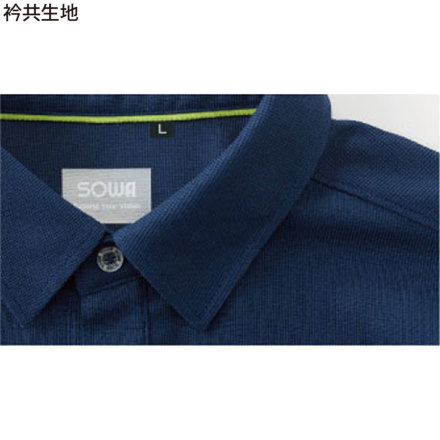 桑和] 50967 半袖ポロシャツ
