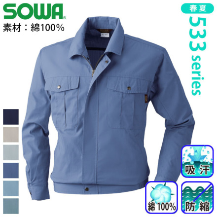 �K�a 533 �o���G�[�V����