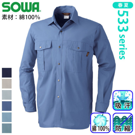 �K�a 535 �o���G�[�V����