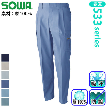 �K�a 538 �o���G�[�V����