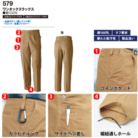 桑和 [G.GROUND] 579 ワンタックスラックス