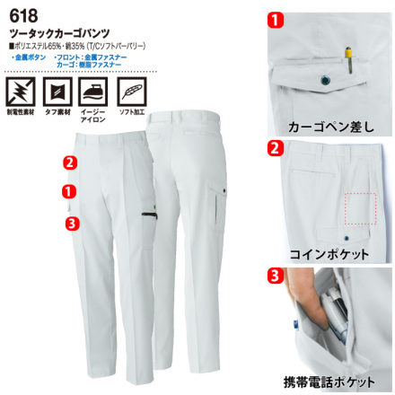 桑和 [Absolute GEAR] 618 ツータックカーゴパンツ