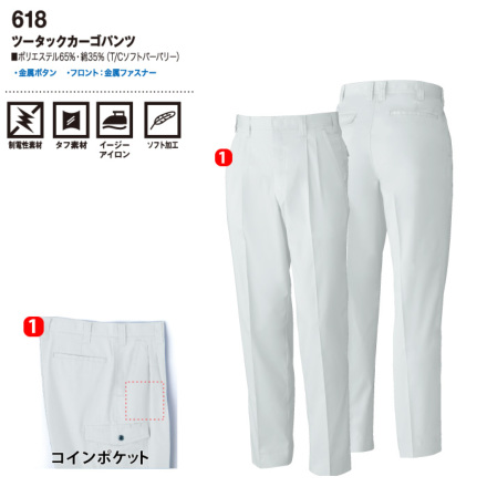 桑和 [Absolute GEAR] 619 ツータックスラックス