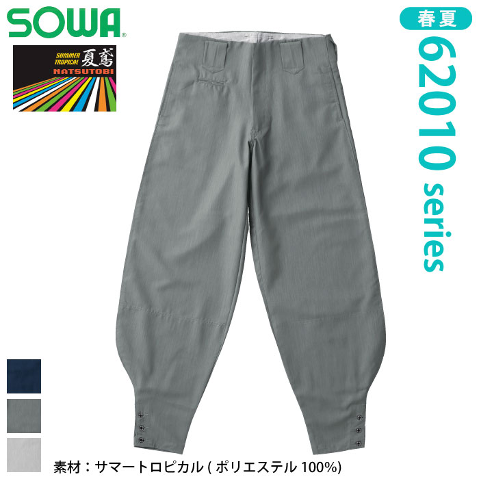 桑和] 62029 ノータック細身超超ロング八分