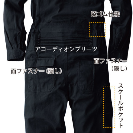 しながわ　服 桑和] 7100 つなぎ