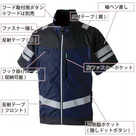 桑和] 7369-11 半袖EFブルゾン(反射材付)