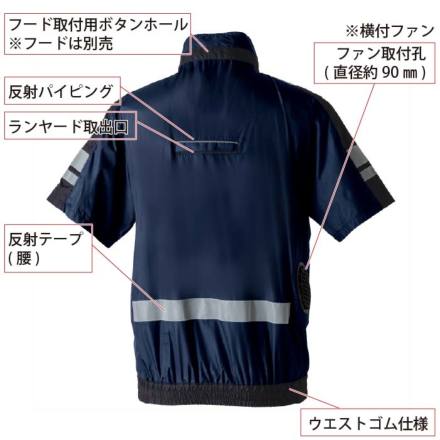 桑和] 7369-11 半袖EFブルゾン(反射材付)