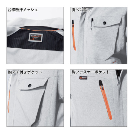 桑和] 7443 長袖ブルゾン | 作業服・作業着やユニフォームならワークランド