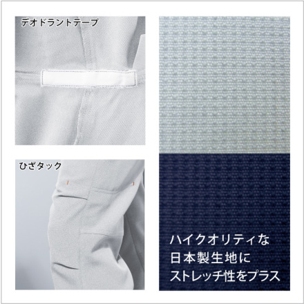 桑和] 7449 スラックス | 作業服・作業着やユニフォームならワークランド
