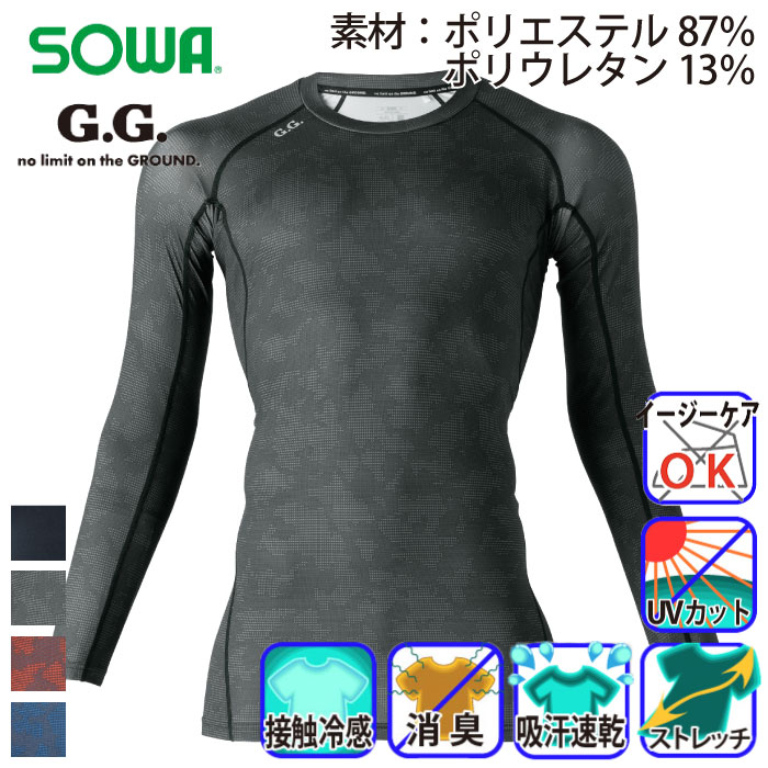 桑和 [G.G.] 8335-40 長袖サポートシャツ