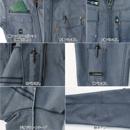 かず 桑和 SOWA オールシーズン 作業服 作業着 8773 長袖ジャケット 3L