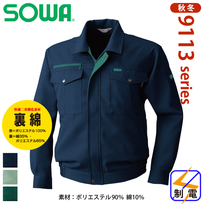 Sowa-a-9113-m-01-pl.jpg