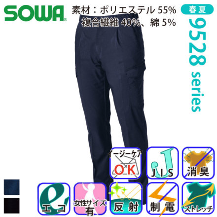 桑和] 9528-08 カーゴパンツ(ワンタック・脇ゴム)