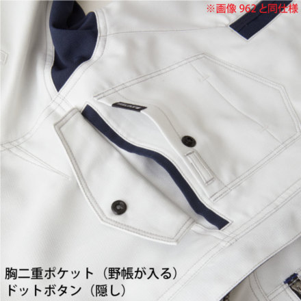 桑和] 964 長袖ブルゾン(反射材付き)