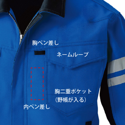 桑和] 9664 長袖ブルゾン（反射材付き） | 作業服・作業着や