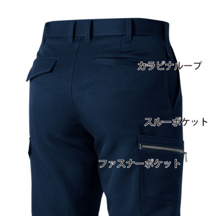 桑和] 9666 カーゴパンツ（反射材付き） | 作業服・作業着や