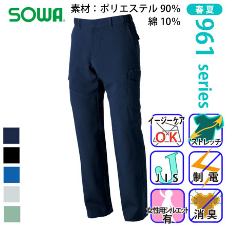 Sowa 968-98 oG[V