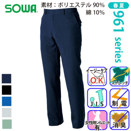 桑和 4449 ワンタックスラックス 100サイズ アイボリー(5)（楽天