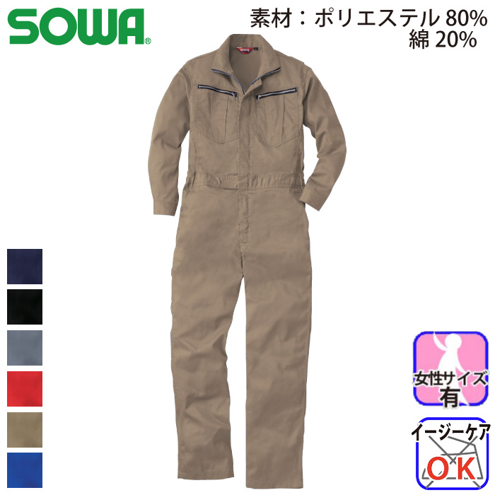 cheesy　新品　Strafe Sickbird スーツつなぎ Sowa-a-9900-m-01-pl.jpg