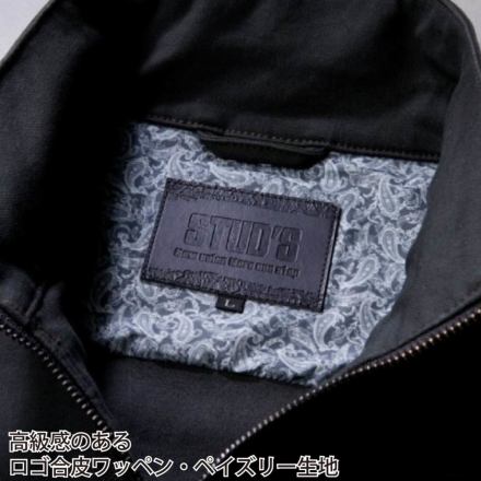 桑和 [STUD'S] S5210 CORDURA(R) NYCO 縦横ストレッチ長袖ブルゾン