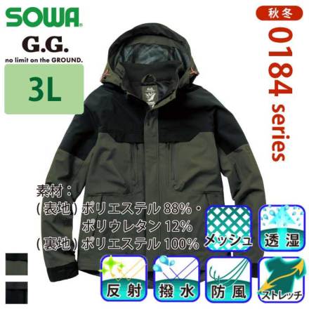 未使用品 WM×GORE-TEX ラグランブルゾン 桑和 [G.G.] 0184-10 防寒ブルゾン 【大サイズ】