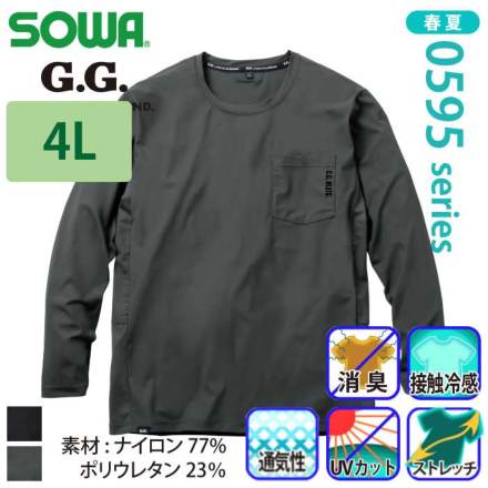 Sowa 0595-52 �o���G�[�V����