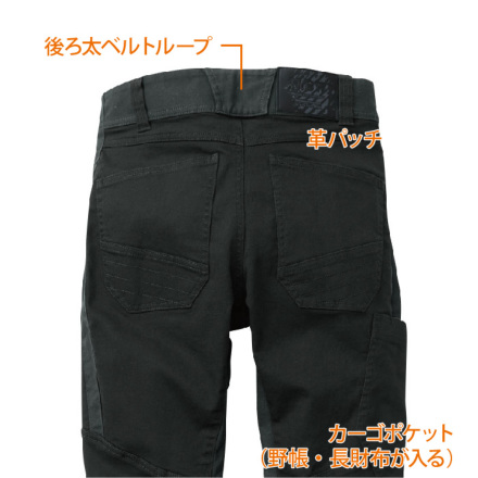 桑和] 1292-08 カーゴパンツ【大サイズ】