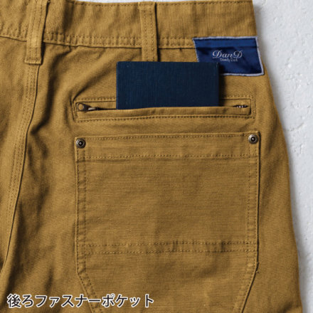 桑和 [DanD] 1472-08 カーゴパンツ（ノータック）【大サイズ】