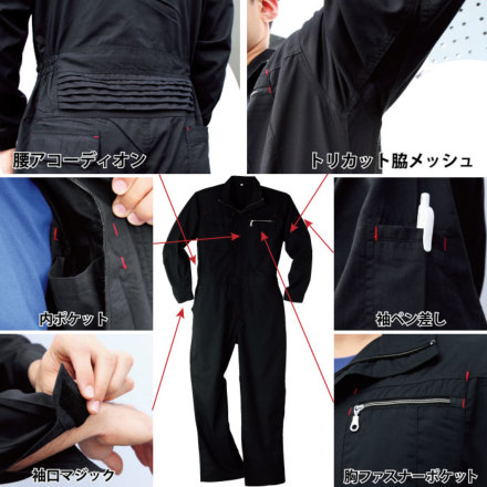 桑和] 39010つなぎ(脇メッシュ続服) [通年物] 【大サイズ】