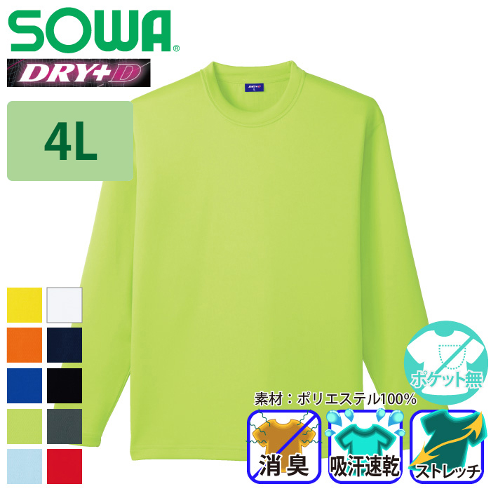 「The Green Knight」 限定長袖カットソー Mサイズ Sowa-b-50382-m-01-pl.jpg