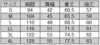 桑和] 50382 長袖Tシャツ(胸ポケットなし)【大サイズ】
