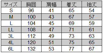 桑和] 50390 長袖ポロシャツ(胸ポケット有)【大サイズ】