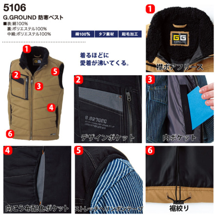 桑和 [G.GROUND] 5106 防寒ベスト 【大サイズ】