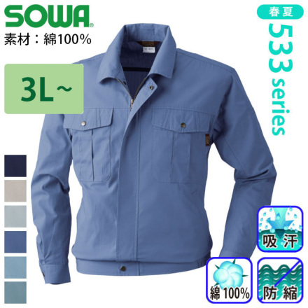 �K�a 533 �o���G�[�V����