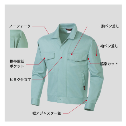 桑和] 5332 長袖釦ジャンパー 【大サイズ】 | 作業服・作業着や