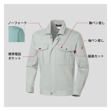 桑和] 5333 長袖ブルゾン 【大サイズ】 | 作業服・作業着や