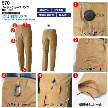 桑和 [G.GROUND] 570 ノータックカーゴパンツ 【大サイズ】