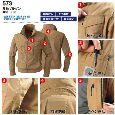 桑和 [G.GROUND] 573 長袖ブルゾン 【大サイズ】