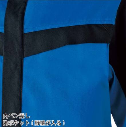 桑和] 6052-02 長袖シャツ（難燃) 【大サイズ】