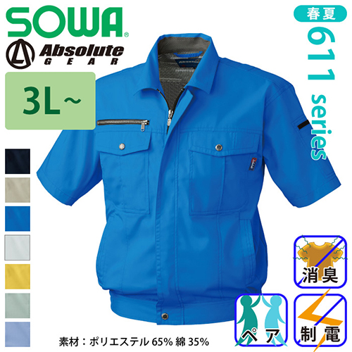 Sowa-b-611-m-01-pl.jpg