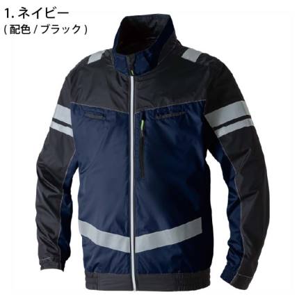 桑和] 7369-10 長袖EFブルゾン(反射材付) 【大サイズ】
